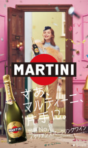 和田町 MARTINI バー